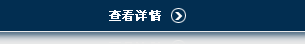 福建客戶